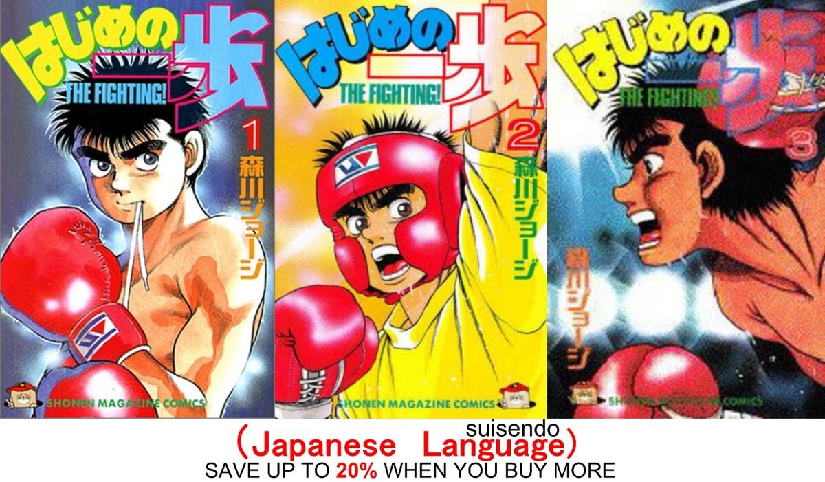 Hajime no Ippo (TV) - Anime News Network