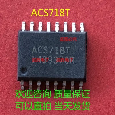 ACS718T ACS718KMATR-10B/20B SOP16 New original  *cm
