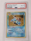 1999 POKEMON JAPANESE CD PROMO #9 BLASTOISE HOLO - PSA 8