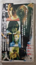 Fit The Boss Up There VCD Paul Wong new sealed Hong Kong movie