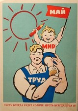 1978 USSR May Day Workers March Balloons Vintage Card