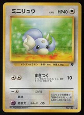 Dratini No. 147 Pokemon Team Rocket Common Japanese Lightly Played