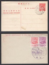 MALAYSIA 1944 Japanese Occupation Postal Card; Fall of Singapore Anniversary