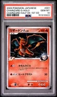 2009 Pokemon Japanese Charizard G Holo #001 Half Deck 1st Edition PSA 10
