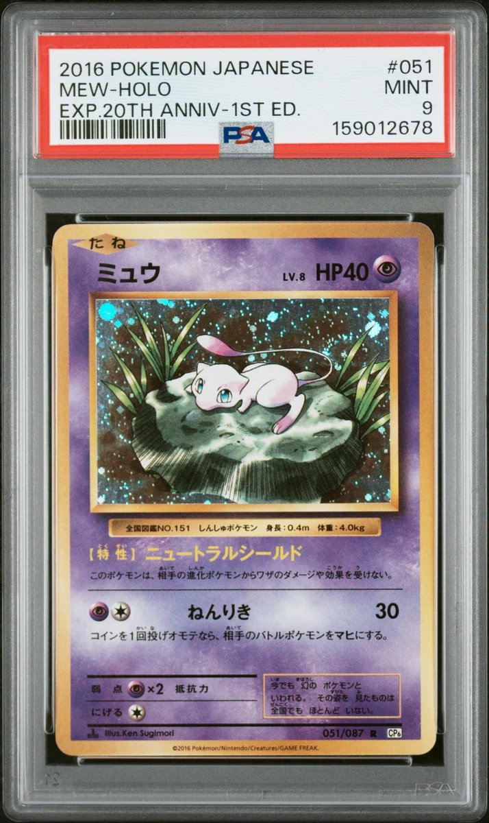 Cp6: Expansion Pack 20th Anniversary Pokémon TCG Cards for sale | eBay