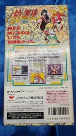 Imagineer SCPABEJ Famicom After School BEPP Girls' School Japan MA