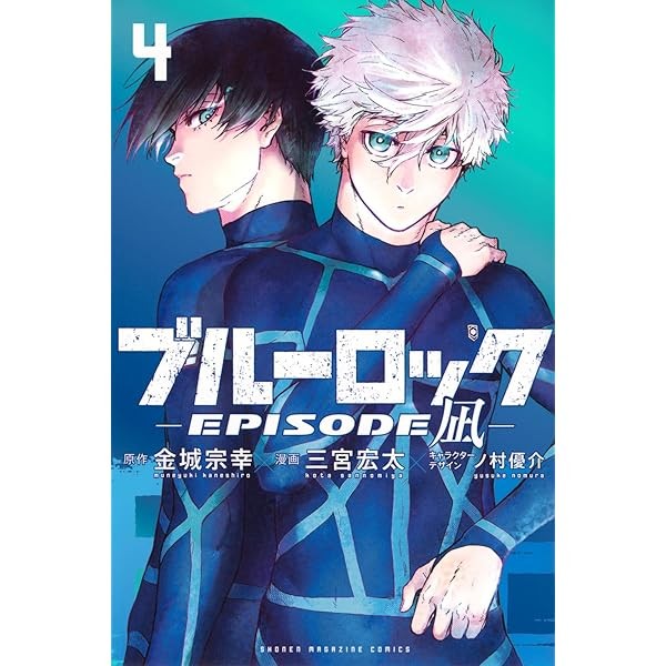 Kodansha Bluelock Episode Nagi 4 Comics JAPAN OFFICIAL Official Collectible