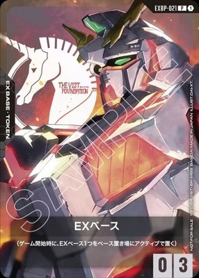 Gundam Card Game Campaign EX Base All 5 set complete EXBP-020 024