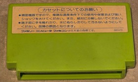 Salad No Kuni No Tomato Hime Princess Nintendo Nes Famicom Jap