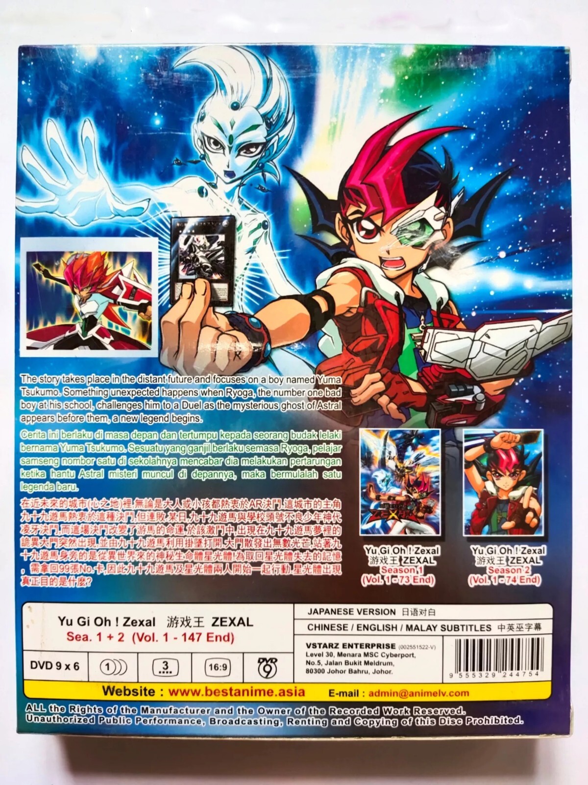 遊☆戯☆王ZEXAL DVDシリーズ DUEL BOX 1〈3枚組〉 遊☆戯☆王ZEXAL DVDシリーズ DUEL BOX 1〈3枚組〉