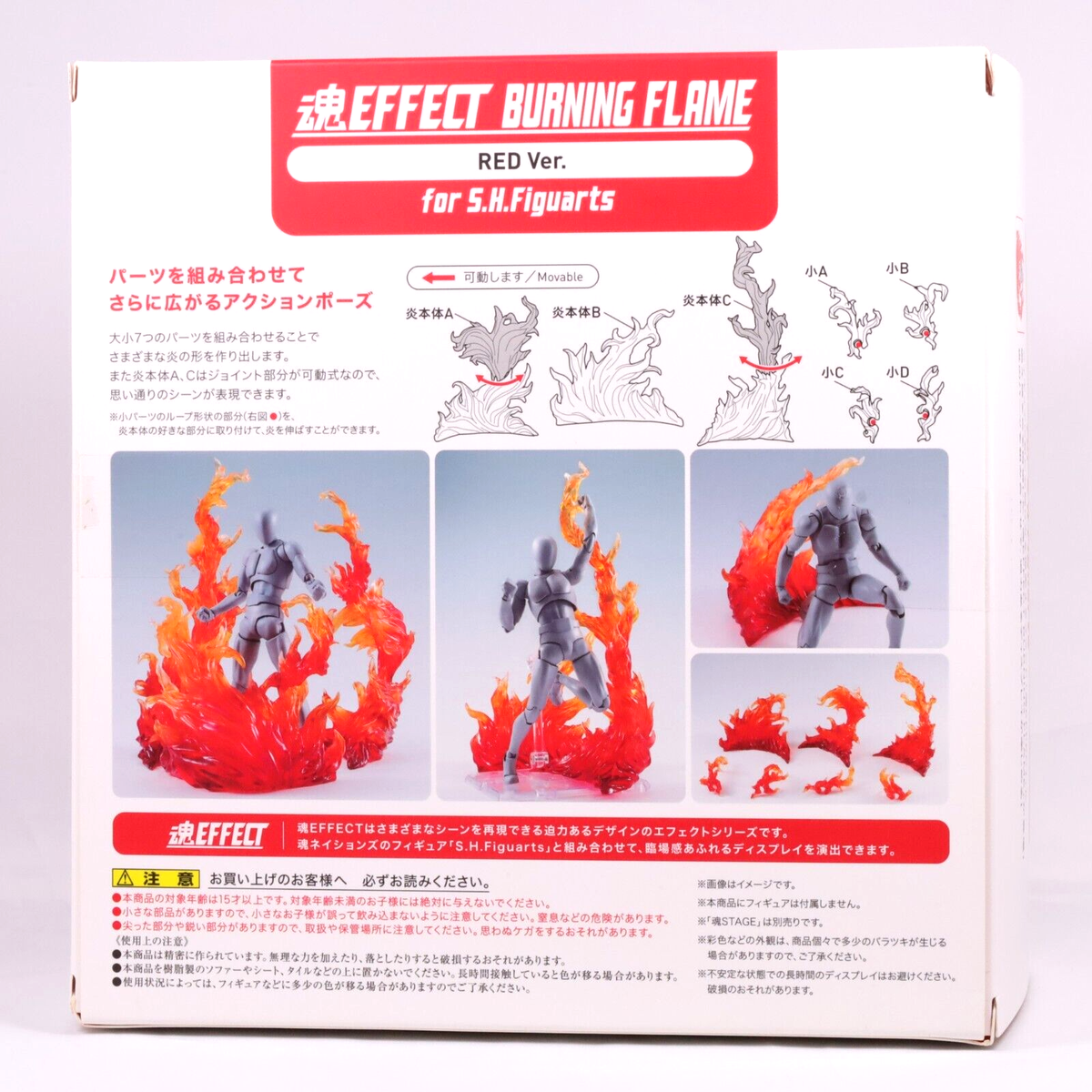 BANDAI - 【新品!未開封!】バンダイ魂EFFECTBURNINGFLAMEREDVer BanDai Tamashii Nations Effect Burning Flame Super RARE Ver