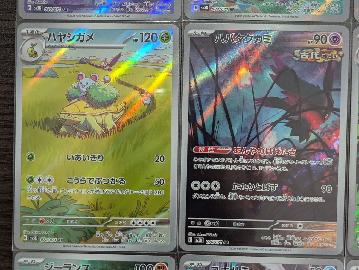 Pokemon TCG Japanese AR Set 12 Card [No.023] sv5K :Wild Force | eBay