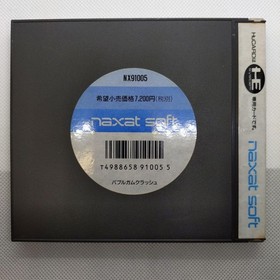 PC Engine HU Card Bubble Gum Crash Box Theory #6f6e31
