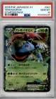 PSA 10 JAPANESE POKEMON VENUSAUR EX STARTER PACK 001/072 20TH GEM MINT 262B