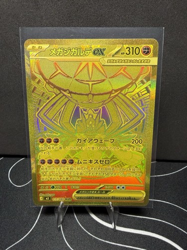 Mega Zygarde ex 117/080 M3: Nihil Zero Holo (Japanese) Mint Condition