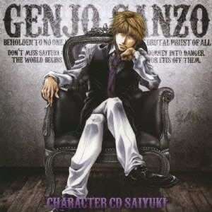 Saiyuki Character CD Genjo Sanzo Seki Toshihiko Hoshi Soichiro Japan