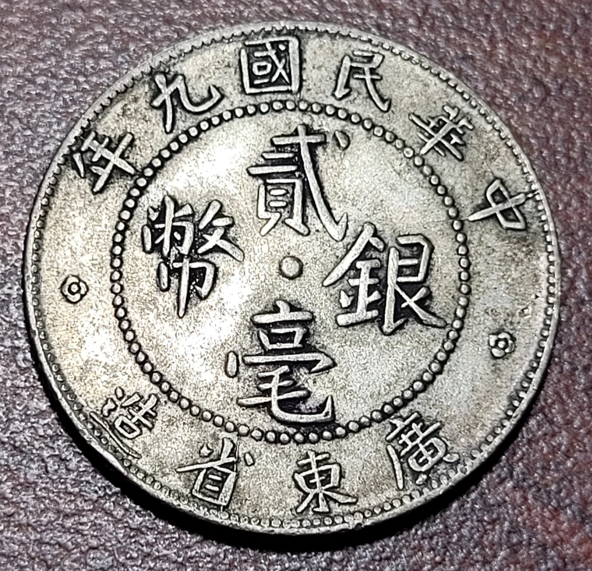 Silver 1920 Year Chinese Coins for sale | eBay