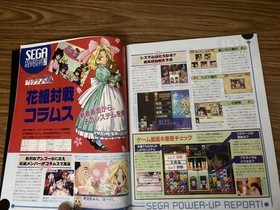 Saturn Fan February 141997 vol3 Grandia /39A From Japan