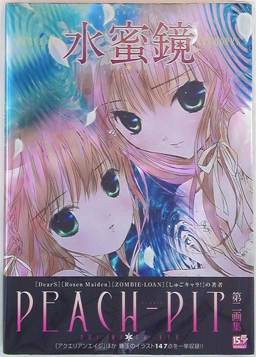 Media Works Peach Pit Peach Pit Art Book Water Honey Mirror With Obi Ebay