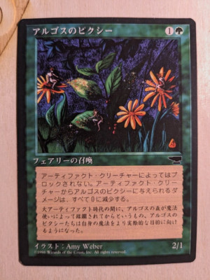 MTG - FBB - Sargothian Pixies - Japanische Chroniken - Grün - Allgemein - Top