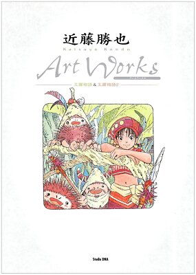 Katsuya Kondo Art works Jade Cocoon Story of the Tamamayu