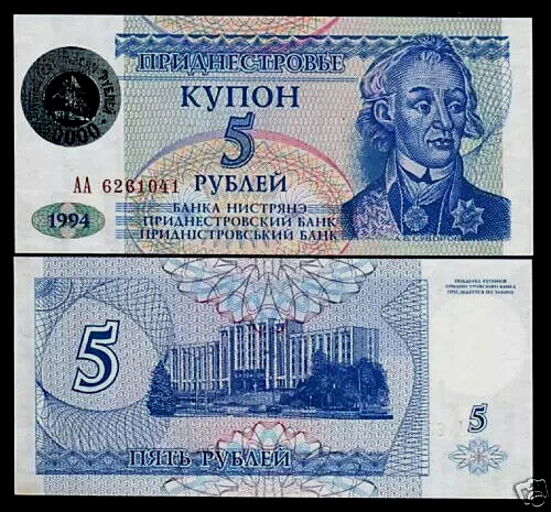 Transnistria 50000 on 5 RUBLE P-27 1994 SOVROV PARLIAMENT UNC WorldCurrency NOTE - Picture 1 of 6
