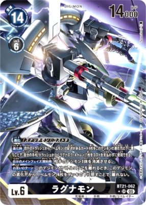 Digimon Card Galacticmon BT21-062 SR Parallel Japanese WORLD Digimon Card Galacticmon BT21-062 SR Parallel Japanese WORLD