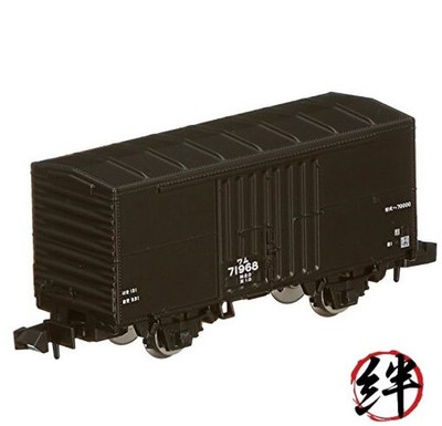 Tomytec Tomix Spur N WAM70000 2733 Eisenbahn Modell Güterwagen