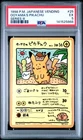 1998 POKEMON JAPANESE VENDING SERIES III #25 OOYAMA'S PIKACHU PSA 5
