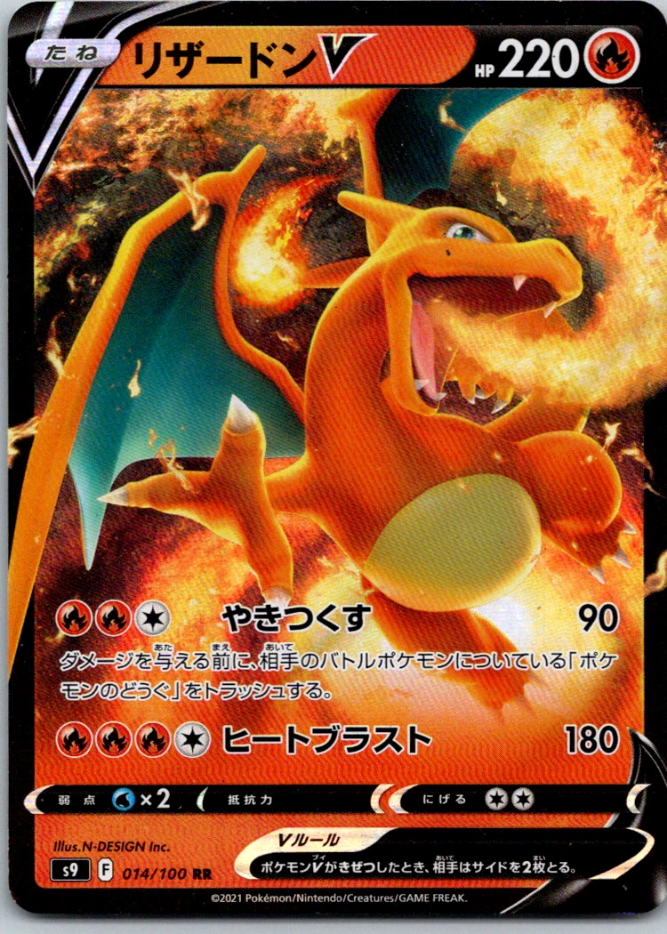 25+ Charizard V 014/100 S9: Star Birth for sale | Updated Oct 2026