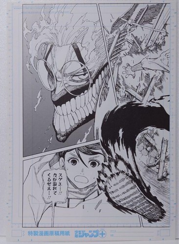 Juego de 3 cómics de salto Dandadan reproducción original Tatsu Yukinobu Shueisha raro - Imagen 3 de 4