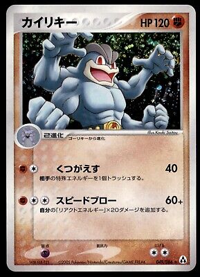 Machamp 049/086 Mirage Forest Holo 2005 Japanese Pokemon Machamp 049/086 Mirage Forest Holo 2005 Japanese Pokemon