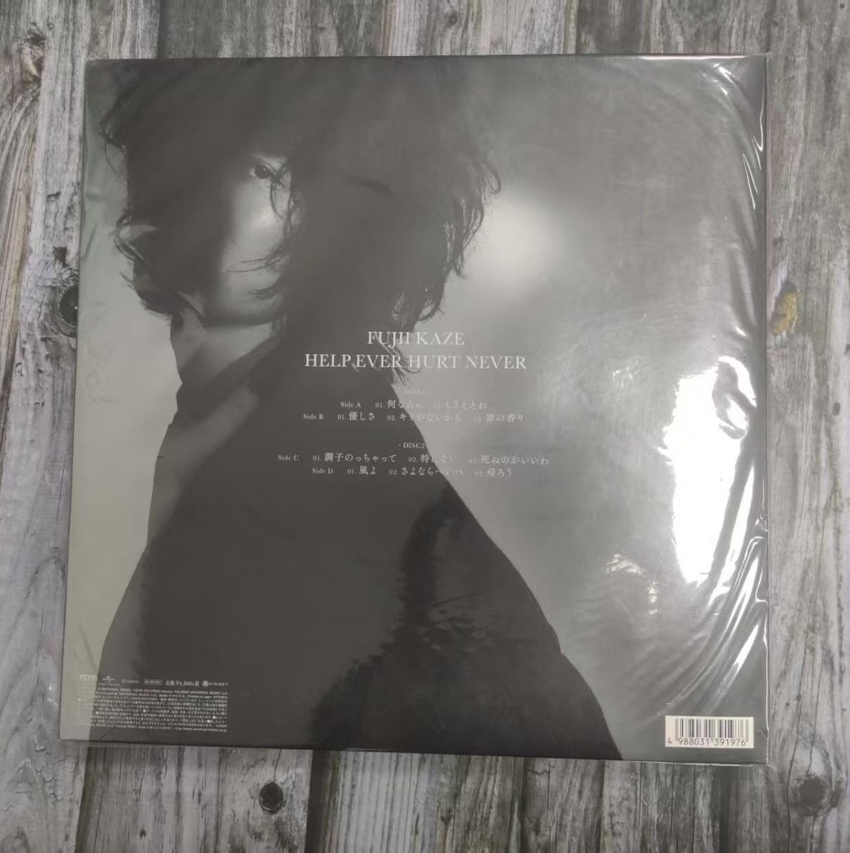 Help Ever Hurt Never-Ltd Edition 2X Color Vinyl+flexi Disc+Big
