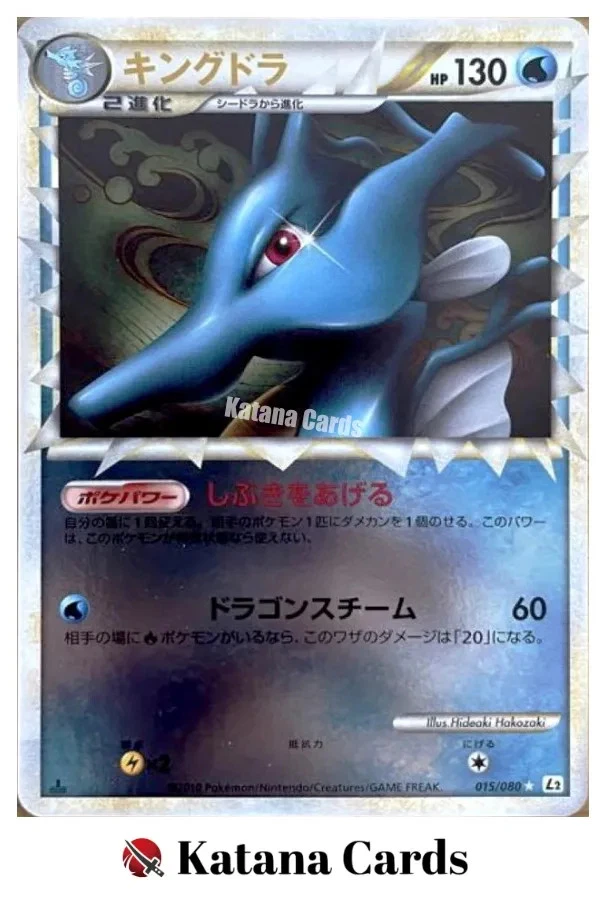 Kingdra 015/080 L2: Revival Legends for sale | eBay