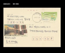 Food,Deodeok,herbal medicine ingredient,Korea Postal Card,PSC,lance asiabell