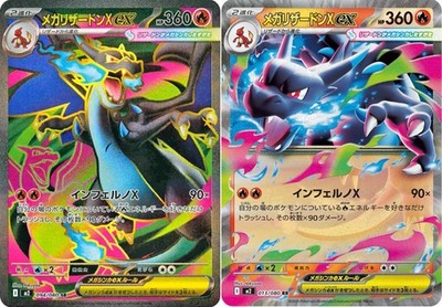 Pokemon Card Mega Charizard ex SR RR set 013 094/080 M2 Inferno X