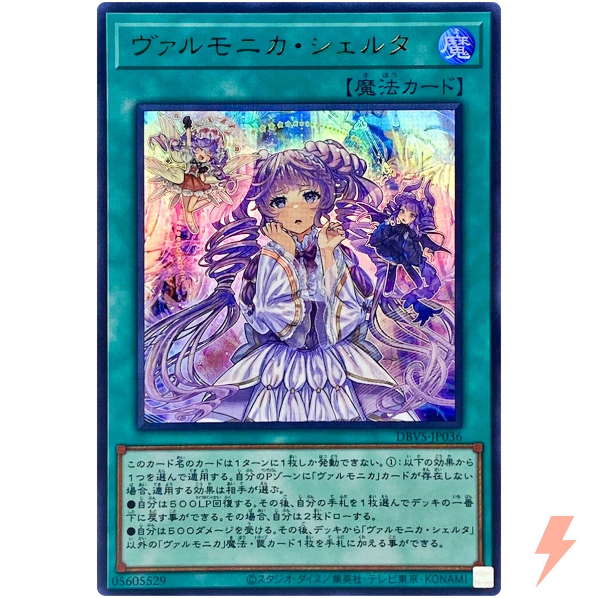 Valmonica Scelta - Ultra Rare DBVS-JP036 Deck Build Valiant Smashers - YuGiOh | eBay Valmonica Scelta - Ultra Rare DBVS-JP036 Deck Build Valiant Smashers - YuGiOh | eBay