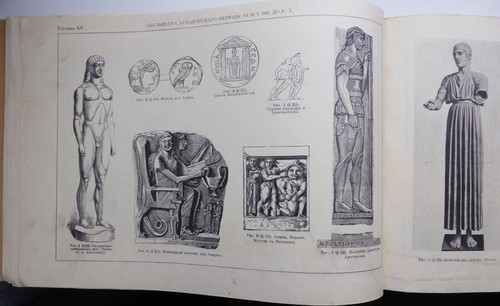 Russian book. Monuments of ancient art. Shteiding G. St. Petersburg. 1911 ююю - Picture 9 of 12