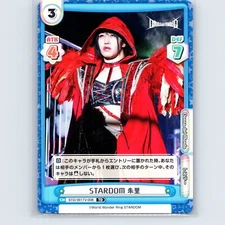 Rebirth For You Stardom Syrui STD/001TV-008