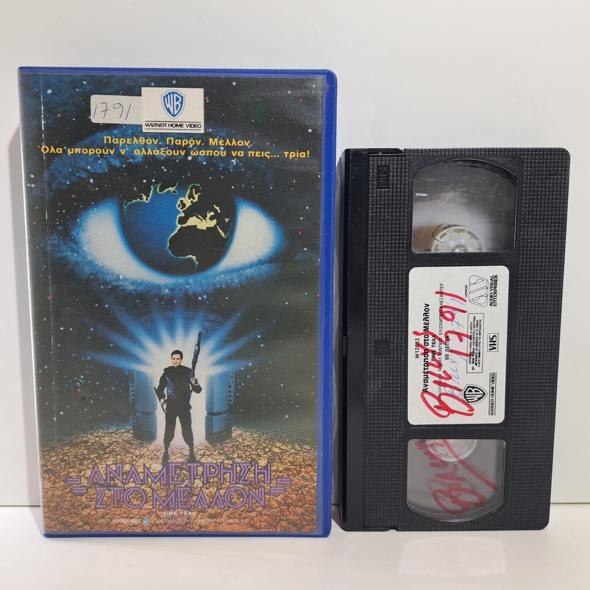 EX-RENTAL VHS TAPE GREEK SUBS PAL Time Trax - Dale Midkiff