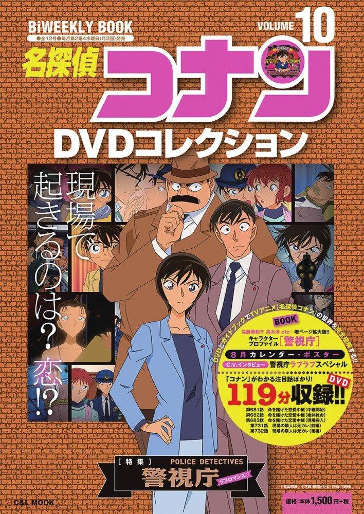 Detective Conan DVD Collection By Weekly Book 10 Japan Japanese