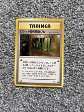 Pokémon TCG Japanese Rocket’s Training Gym WOTC Vintage NM