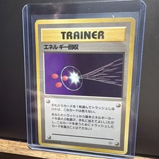 Japanese Pokemon Super Energy Retrieval Neo Genesis Rare Trainer