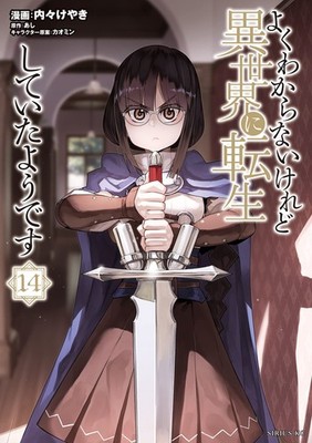 Private Keyaki I Don`t Know For Sure But It Seems Like I (Paperback) (UK IMPORT)
