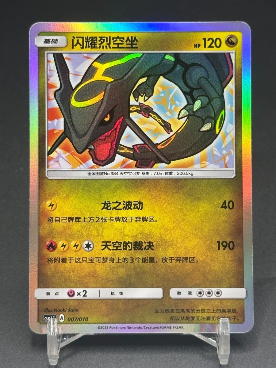 25+ Shining Rayquaza Pokémon TCG Cards for sale | Updated Oct 2026