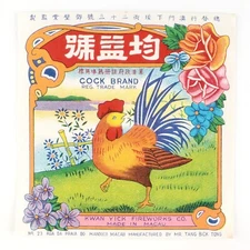 Cock Brand Chinese Firecracker Label 1950s Kwan Yick Fireworks Macau Art C2330