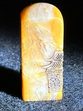 黄色古董寿山石主| eBay