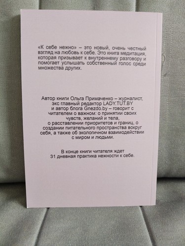 К себе нежно Ольга Примаченко - Imagen 3 de 4
