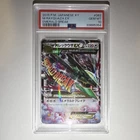 M Rayquaza EX 062/078 Emerald Break Holo Double Rare PSA 10 Japanese Pokémon TCG