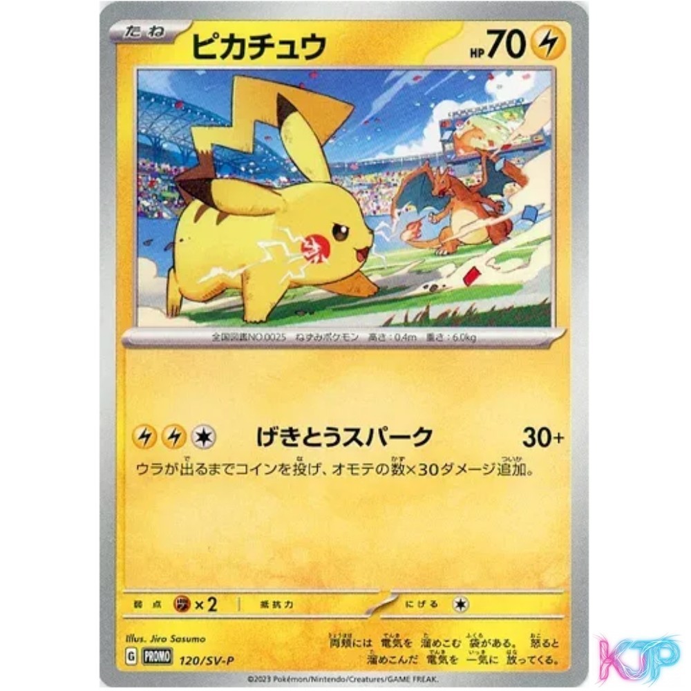 Pikachu 2023 Japanese SV-P Promo #120/SV-P Gym Event Campaign